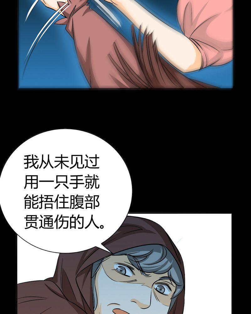 暗之声韩漫全集-18_开膛手（一）无删减无遮挡章节图片 