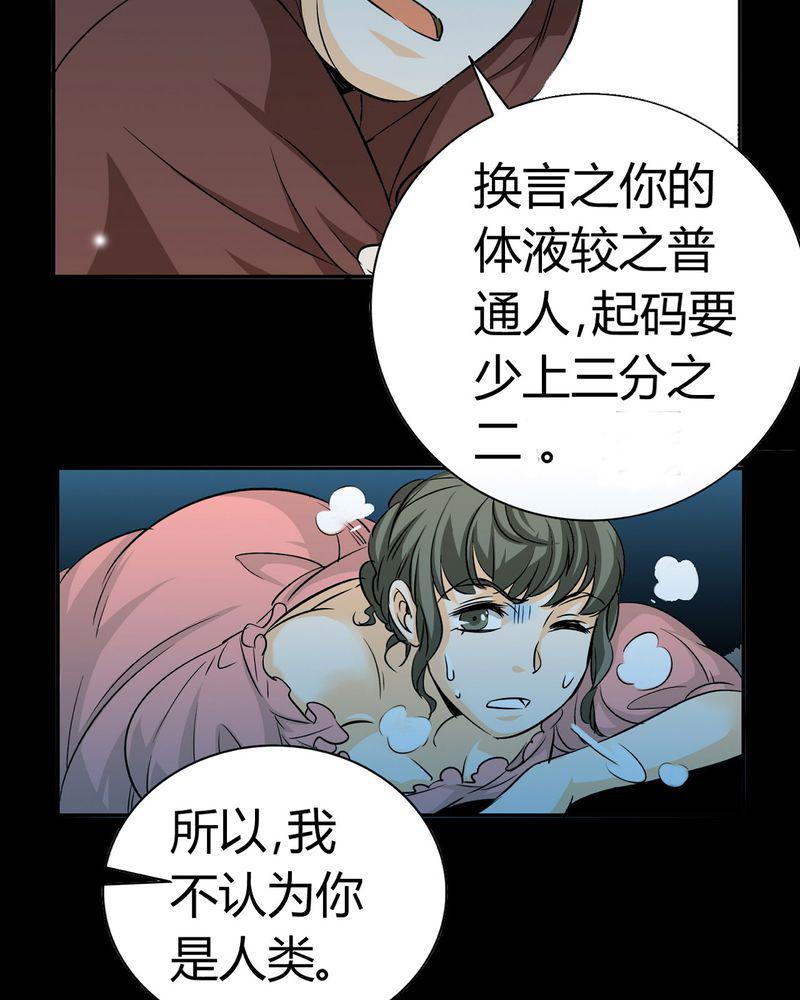 暗之声韩漫全集-18_开膛手（一）无删减无遮挡章节图片 