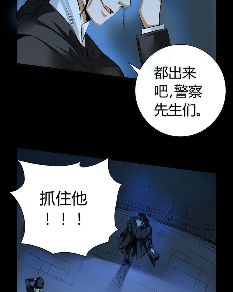 暗之声韩漫全集-18_开膛手（一）无删减无遮挡章节图片 