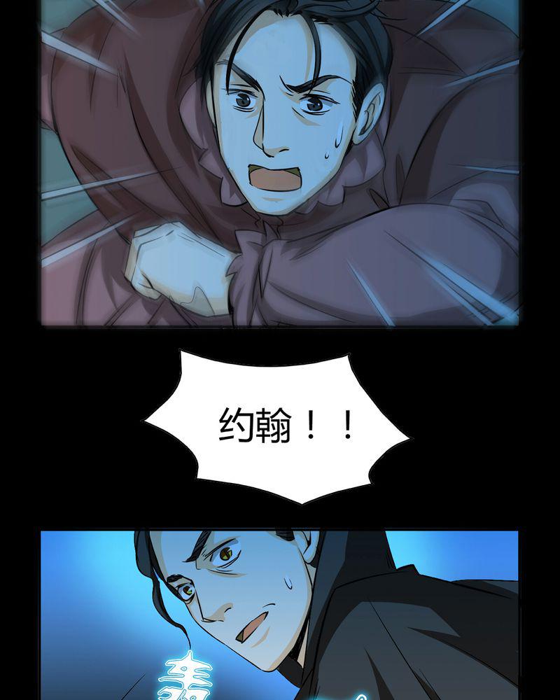暗之声韩漫全集-18_开膛手（一）无删减无遮挡章节图片 