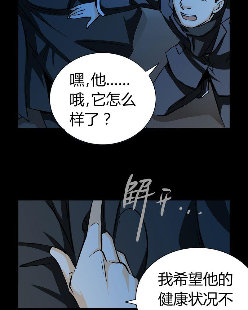 暗之声韩漫全集-18_开膛手（一）无删减无遮挡章节图片 