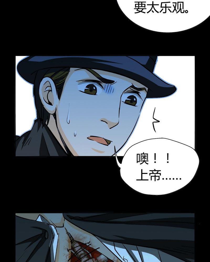 暗之声韩漫全集-18_开膛手（一）无删减无遮挡章节图片 