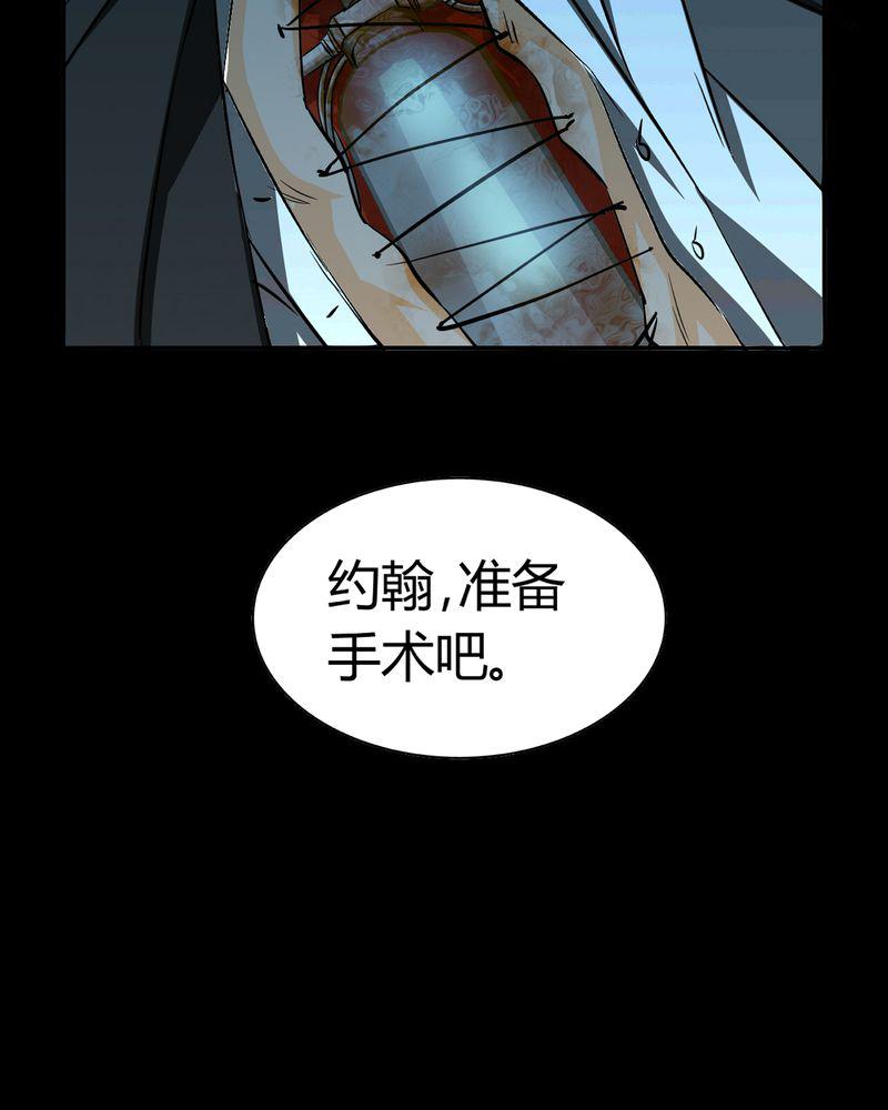 暗之声韩漫全集-18_开膛手（一）无删减无遮挡章节图片 