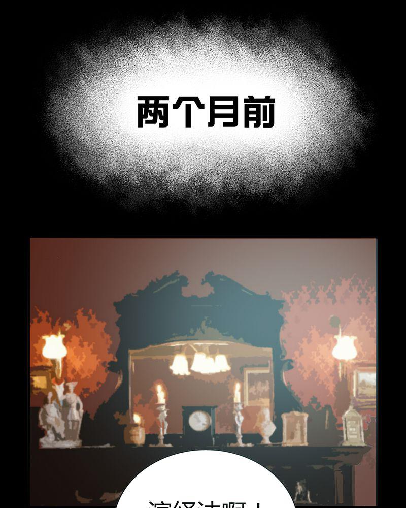 暗之声韩漫全集-18_开膛手（一）无删减无遮挡章节图片 