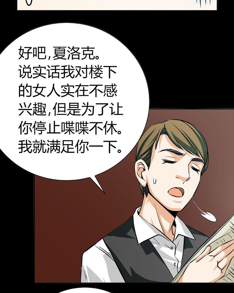 暗之声韩漫全集-18_开膛手（一）无删减无遮挡章节图片 