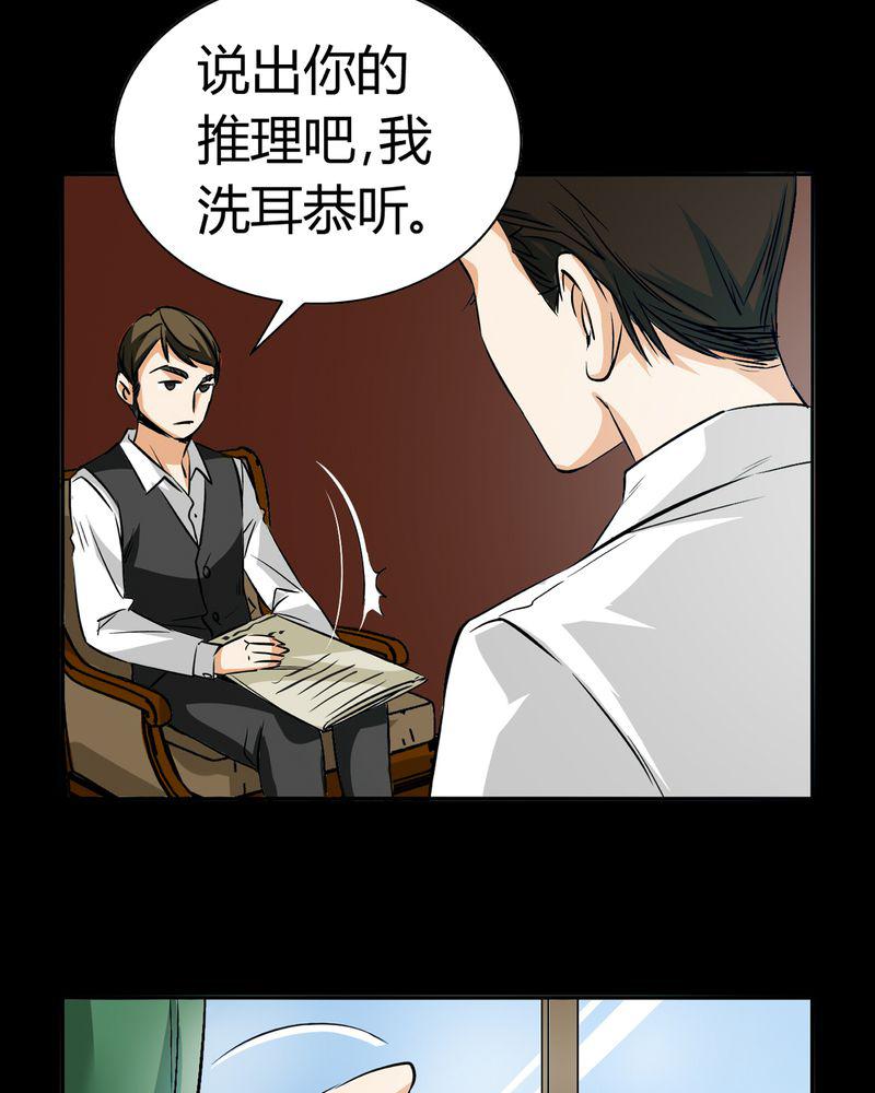 暗之声韩漫全集-18_开膛手（一）无删减无遮挡章节图片 