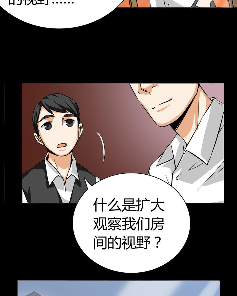 暗之声韩漫全集-18_开膛手（一）无删减无遮挡章节图片 
