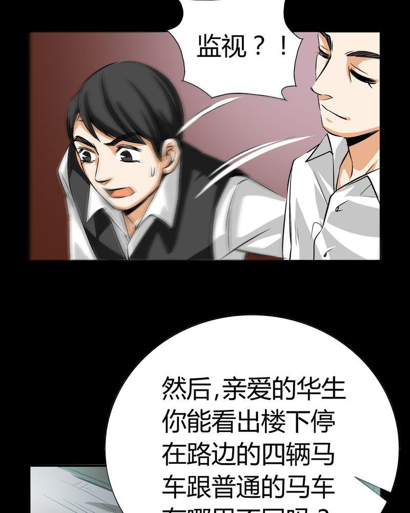 暗之声韩漫全集-18_开膛手（一）无删减无遮挡章节图片 