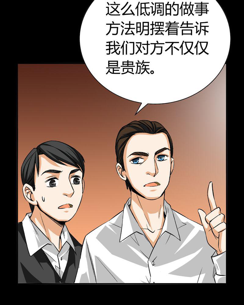 暗之声韩漫全集-18_开膛手（一）无删减无遮挡章节图片 