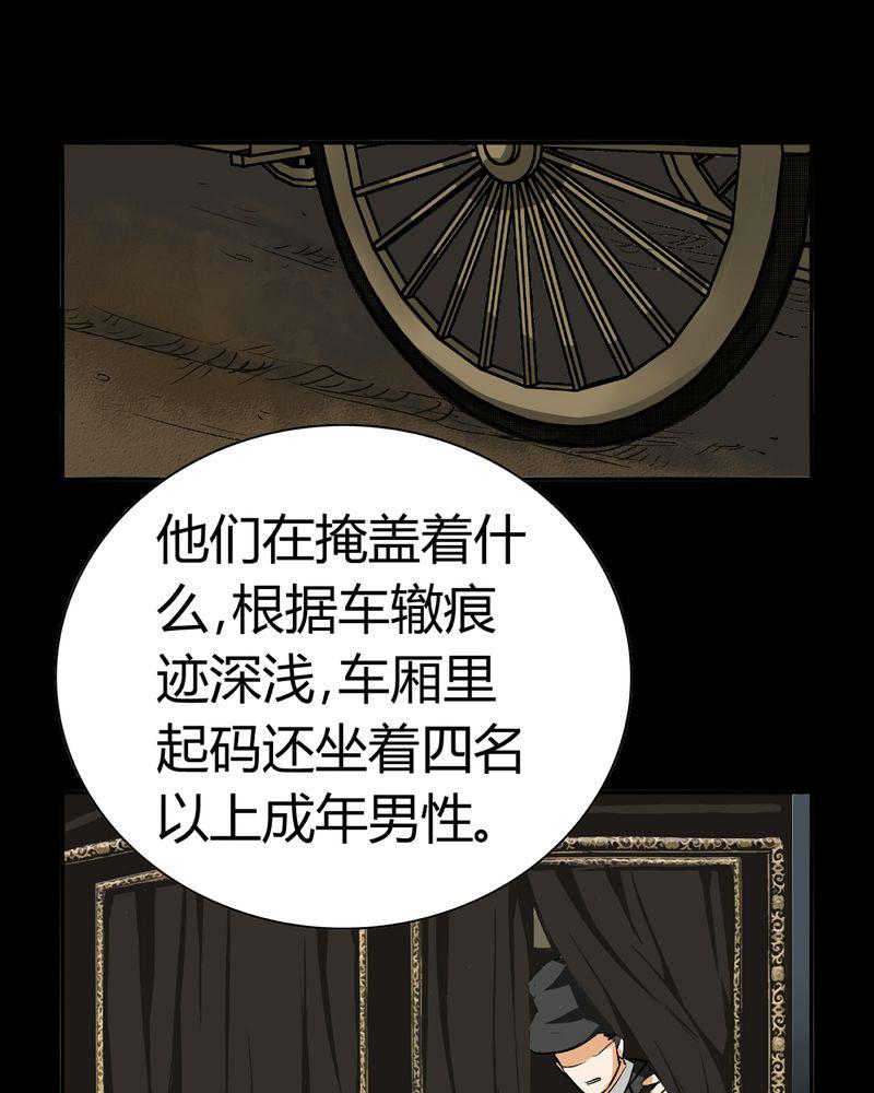 暗之声韩漫全集-18_开膛手（一）无删减无遮挡章节图片 