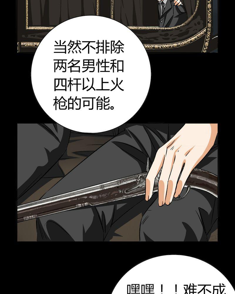 暗之声韩漫全集-18_开膛手（一）无删减无遮挡章节图片 