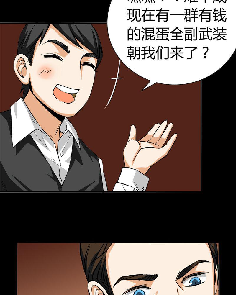 暗之声韩漫全集-18_开膛手（一）无删减无遮挡章节图片 