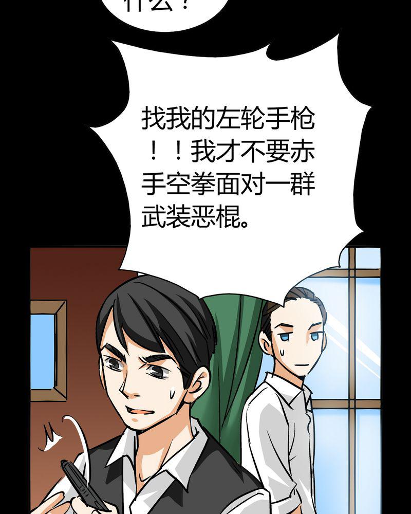 暗之声韩漫全集-18_开膛手（一）无删减无遮挡章节图片 