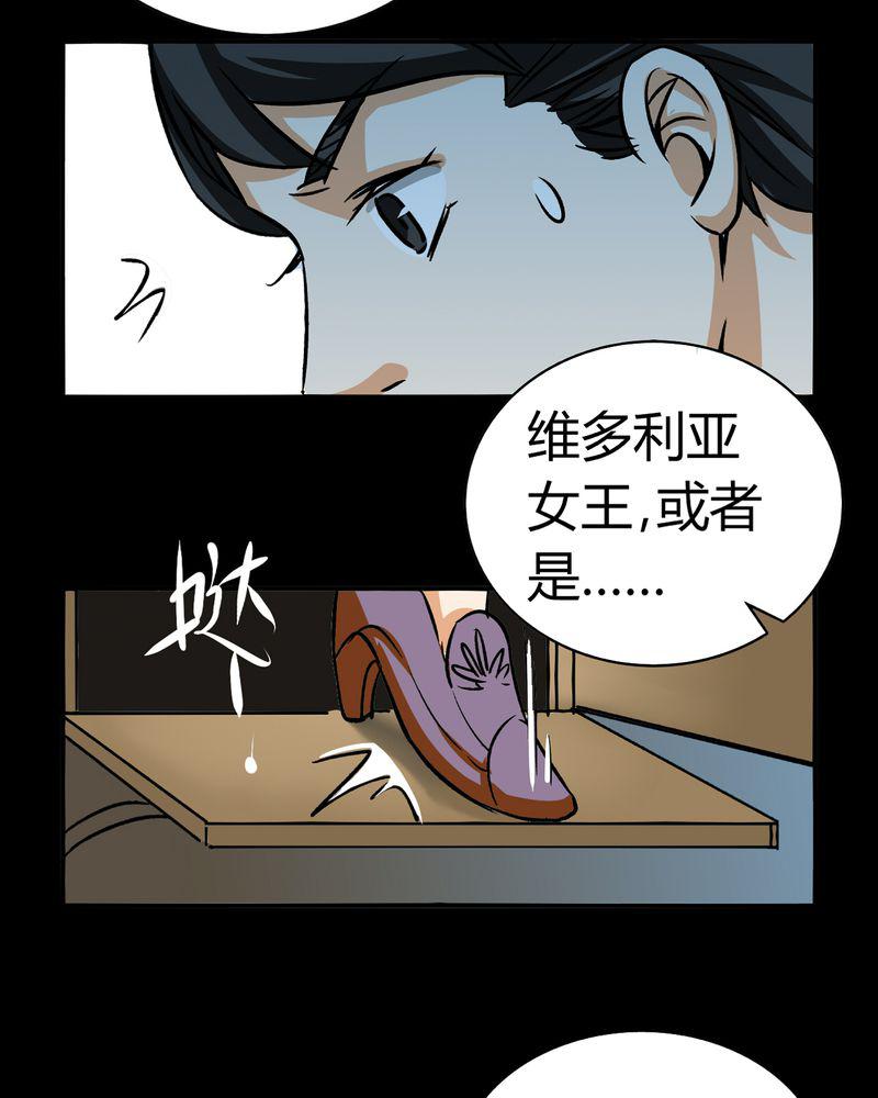 暗之声韩漫全集-18_开膛手（一）无删减无遮挡章节图片 