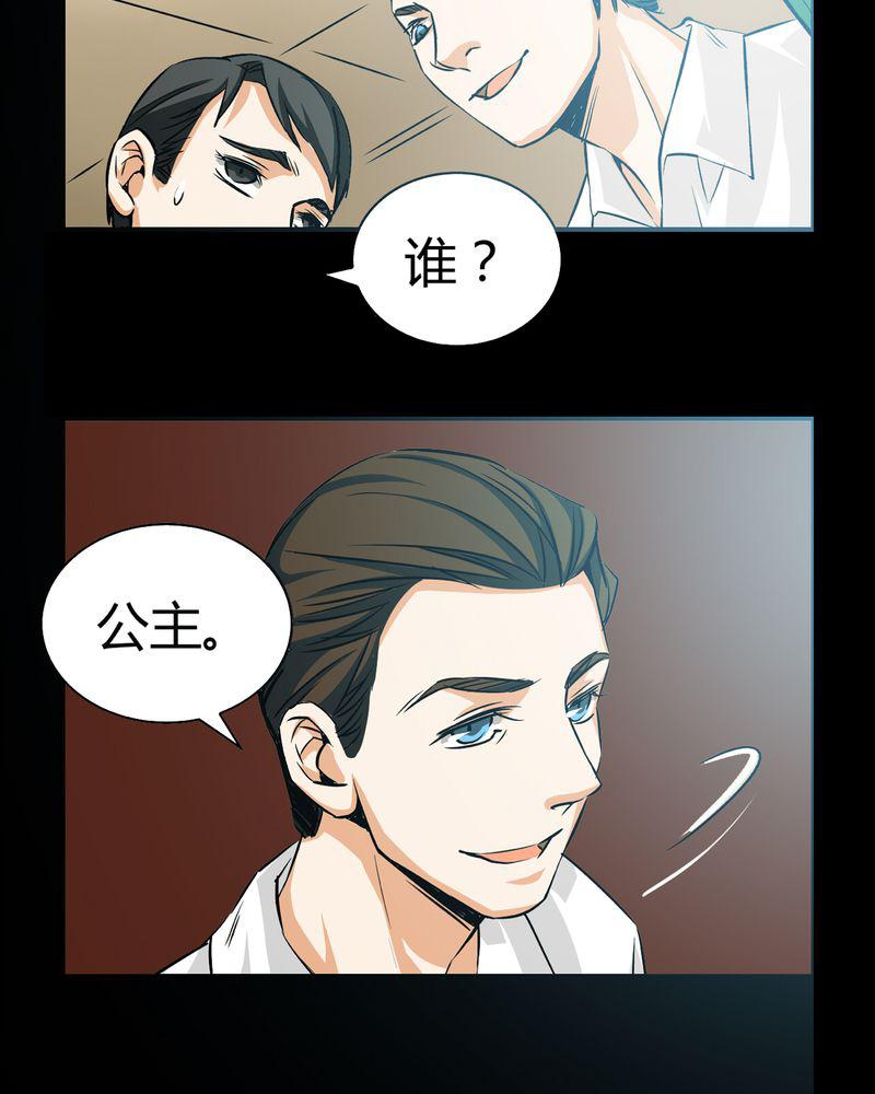 暗之声韩漫全集-18_开膛手（一）无删减无遮挡章节图片 
