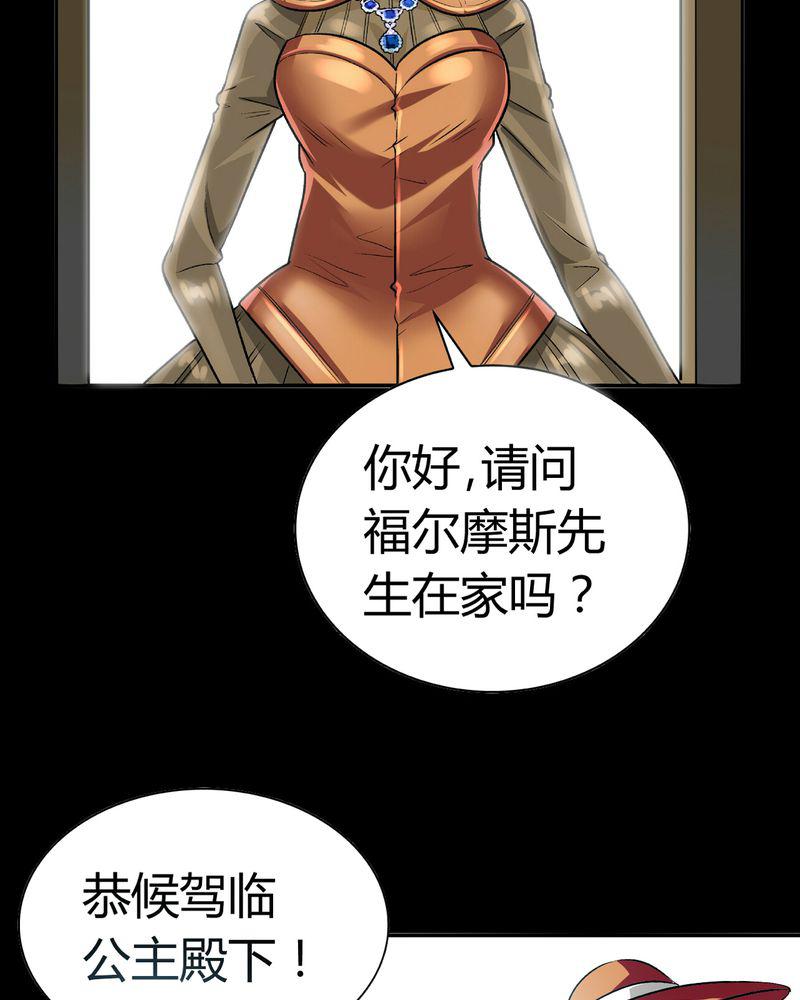 暗之声韩漫全集-18_开膛手（一）无删减无遮挡章节图片 
