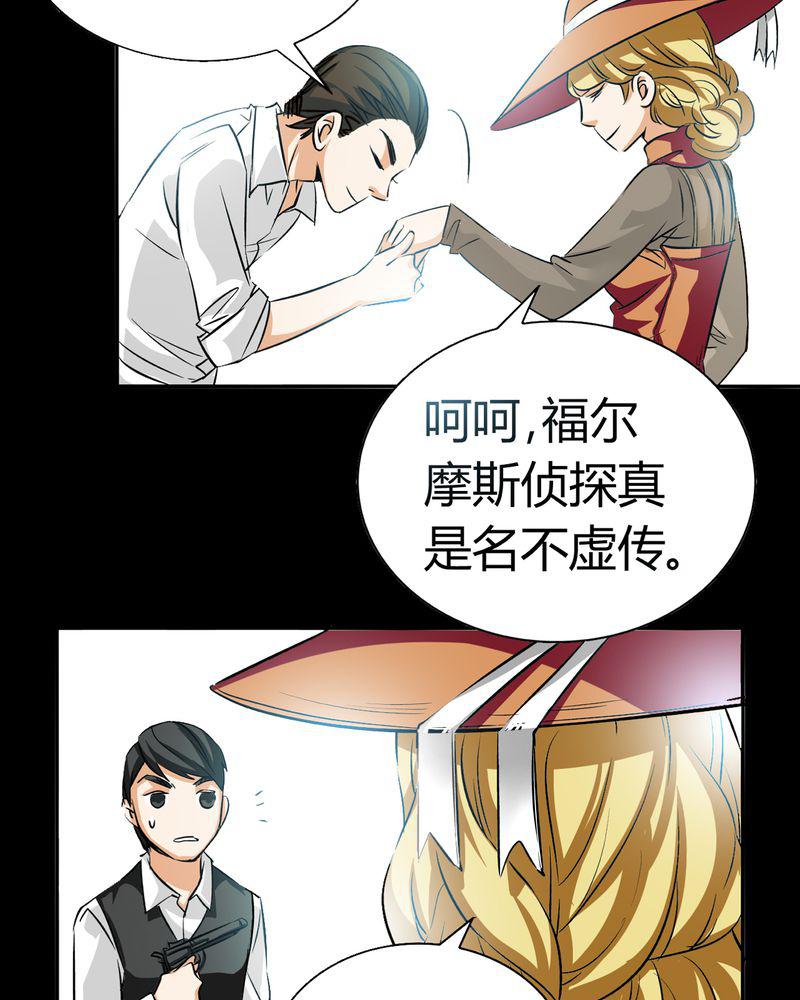 暗之声韩漫全集-18_开膛手（一）无删减无遮挡章节图片 