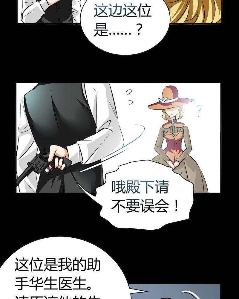 暗之声韩漫全集-18_开膛手（一）无删减无遮挡章节图片 