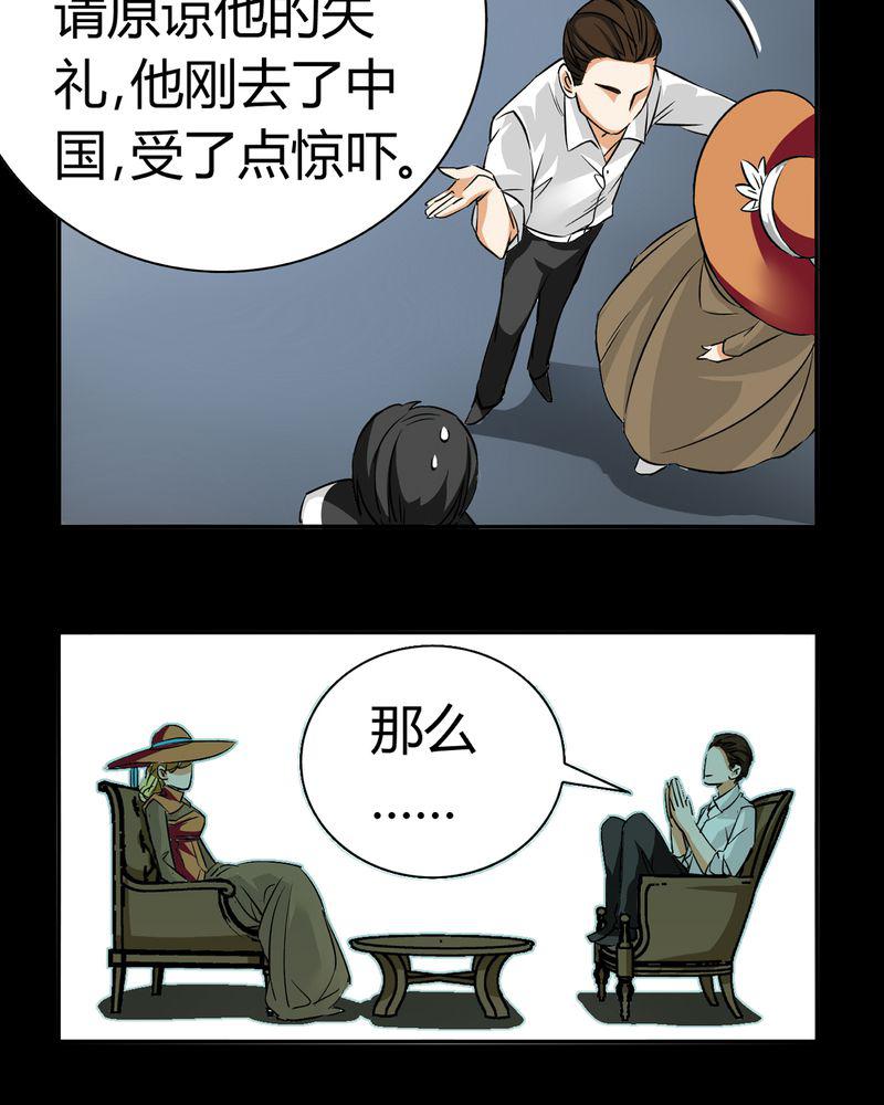 暗之声韩漫全集-18_开膛手（一）无删减无遮挡章节图片 