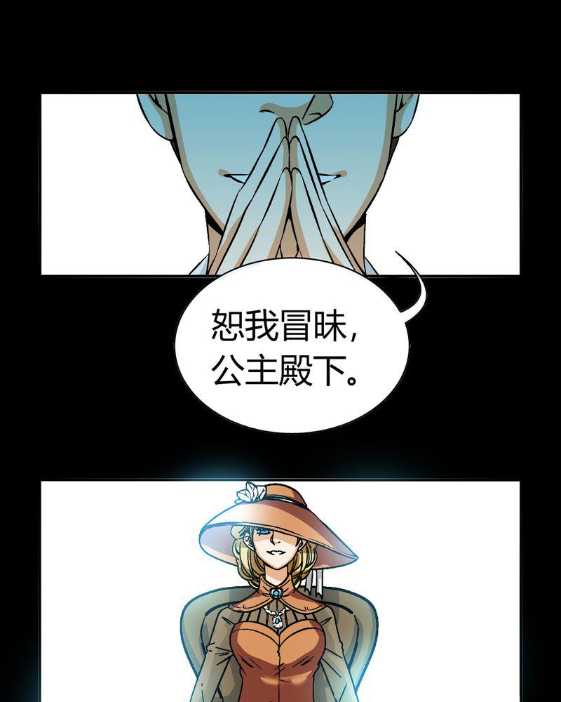 暗之声韩漫全集-18_开膛手（一）无删减无遮挡章节图片 