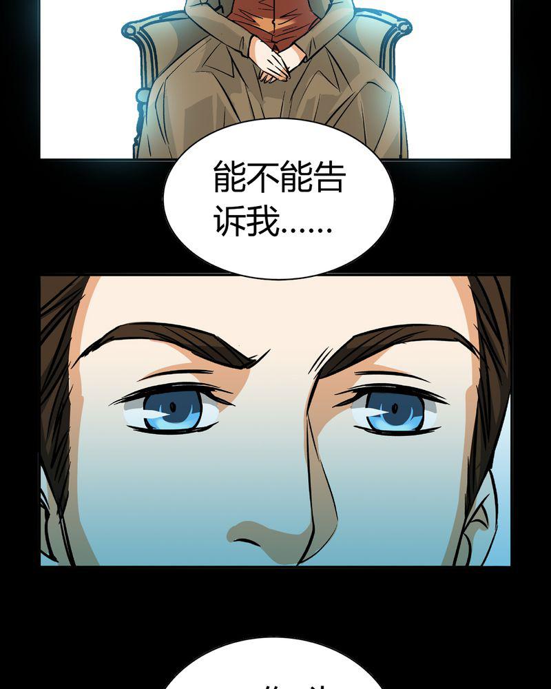 暗之声韩漫全集-18_开膛手（一）无删减无遮挡章节图片 