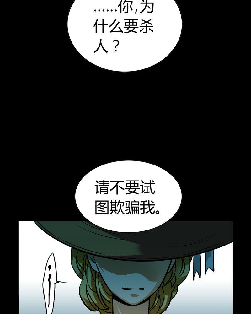 暗之声韩漫全集-18_开膛手（一）无删减无遮挡章节图片 