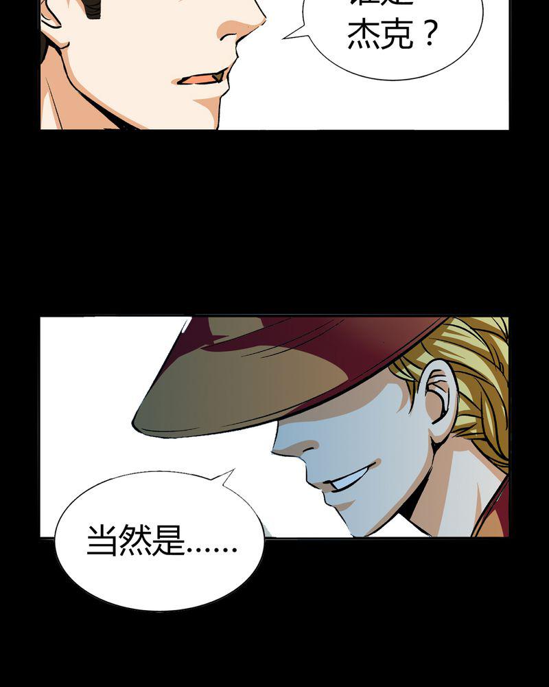 暗之声韩漫全集-18_开膛手（一）无删减无遮挡章节图片 