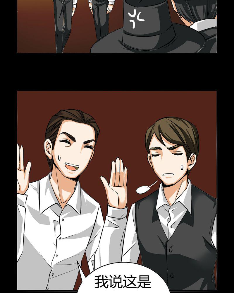 暗之声韩漫全集-19_开膛手（二）无删减无遮挡章节图片 