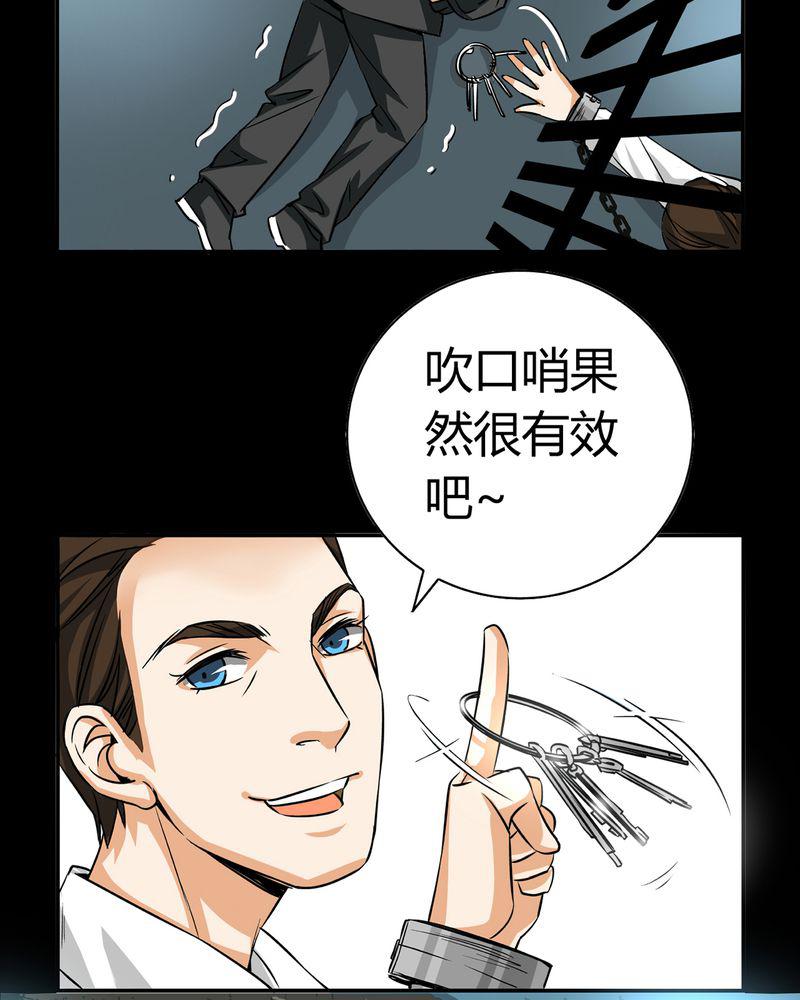 暗之声韩漫全集-19_开膛手（二）无删减无遮挡章节图片 