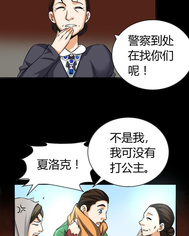 暗之声韩漫全集-19_开膛手（二）无删减无遮挡章节图片 