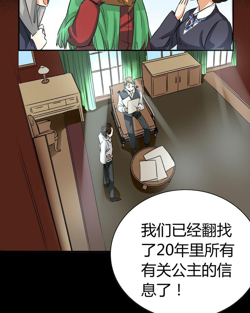 暗之声韩漫全集-19_开膛手（二）无删减无遮挡章节图片 