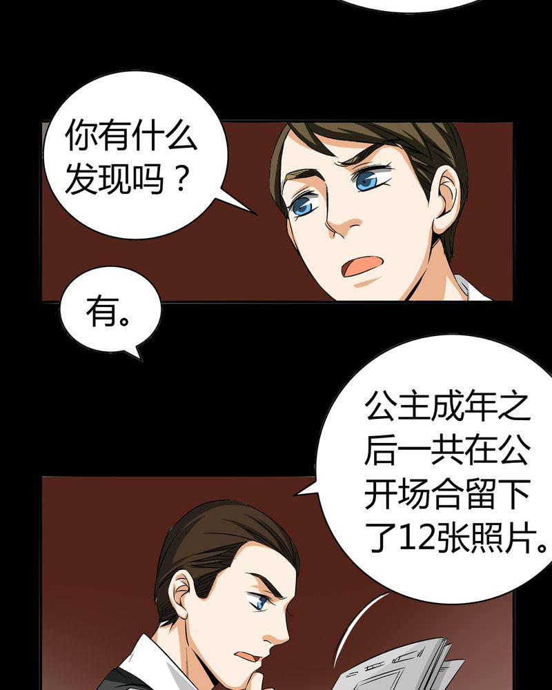 暗之声韩漫全集-19_开膛手（二）无删减无遮挡章节图片 