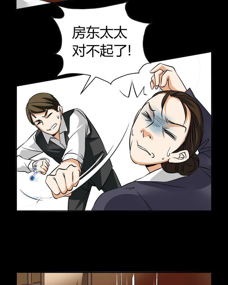 暗之声韩漫全集-19_开膛手（二）无删减无遮挡章节图片 