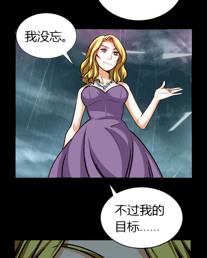 暗之声韩漫全集-21_开膛手（四）无删减无遮挡章节图片 