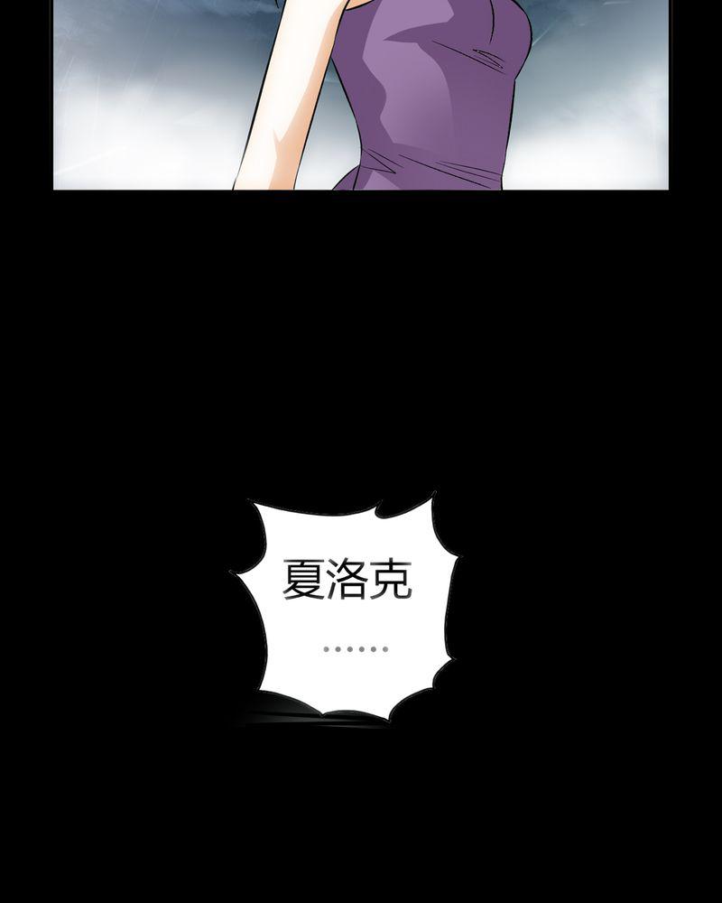 暗之声韩漫全集-21_开膛手（四）无删减无遮挡章节图片 