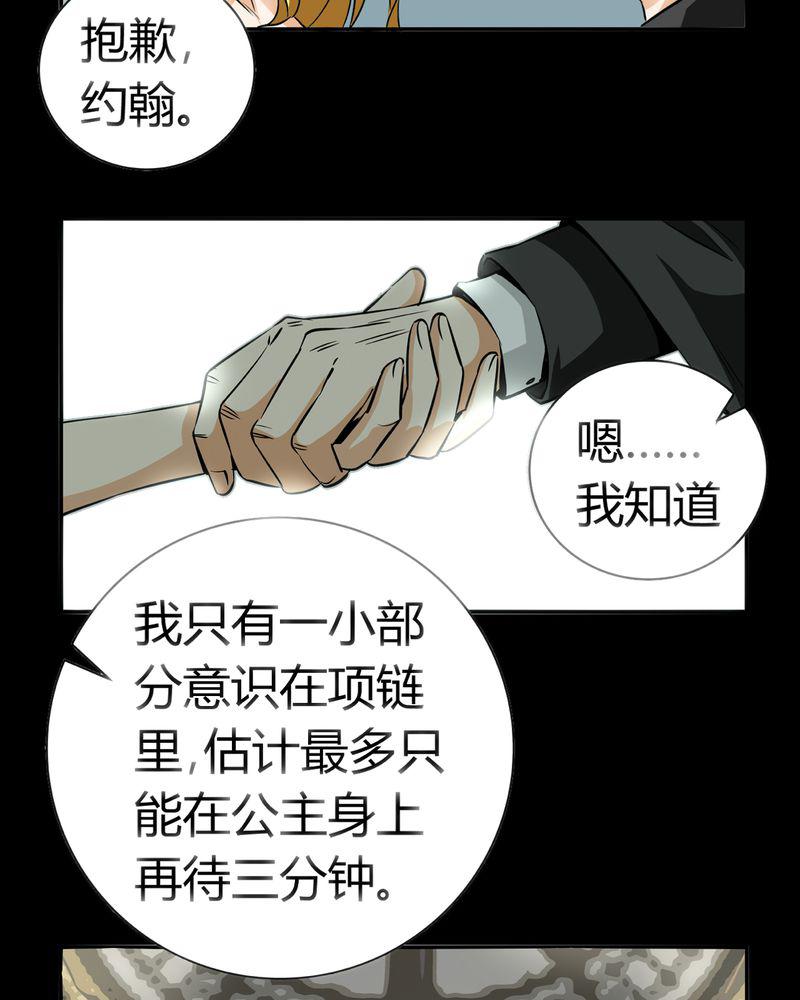 暗之声韩漫全集-21_开膛手（四）无删减无遮挡章节图片 