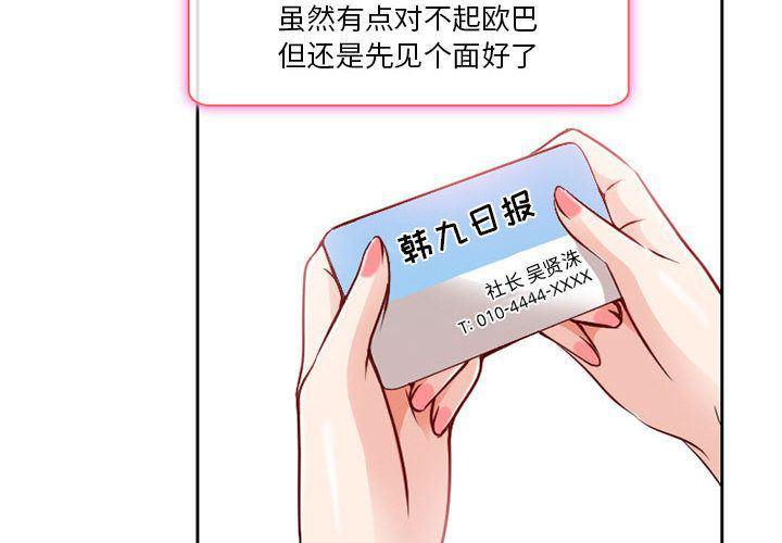 诛仙漫画-第28话全彩韩漫标签