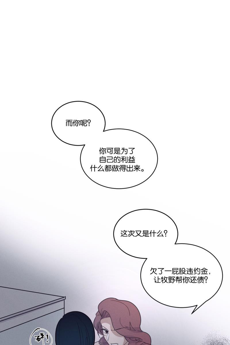 一半韩漫全集-[第44话] 排列组合（2）无删减无遮挡章节图片 