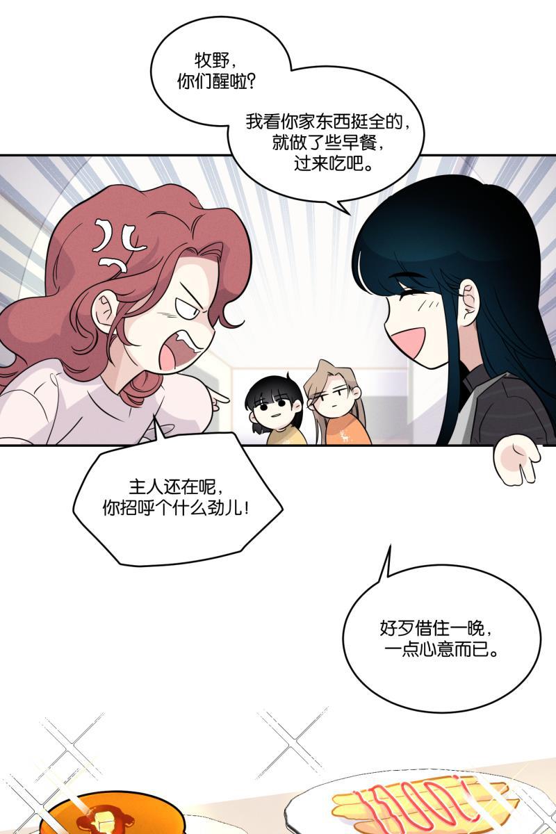 一半韩漫全集-[第44话] 排列组合（2）无删减无遮挡章节图片 
