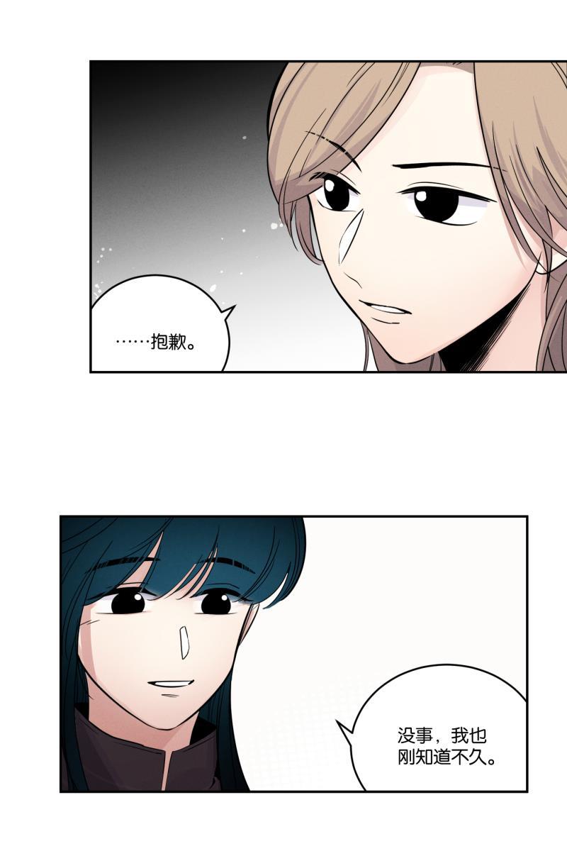 一半韩漫全集-[第44话] 排列组合（2）无删减无遮挡章节图片 