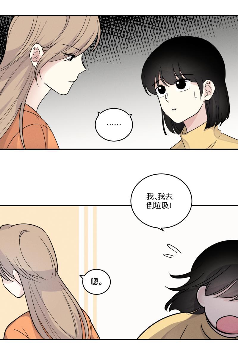 一半韩漫全集-[第44话] 排列组合（2）无删减无遮挡章节图片 