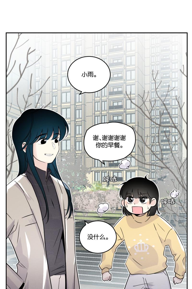 一半韩漫全集-[第44话] 排列组合（2）无删减无遮挡章节图片 