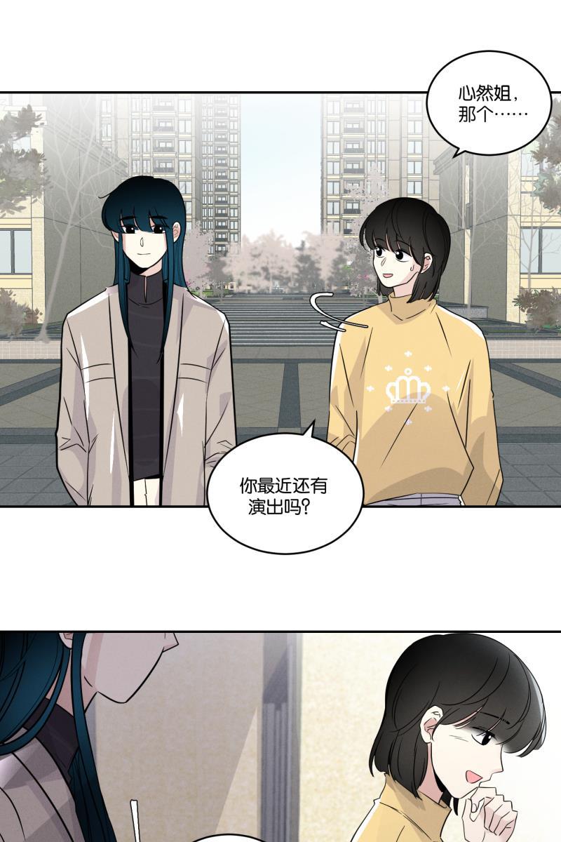 一半韩漫全集-[第44话] 排列组合（2）无删减无遮挡章节图片 