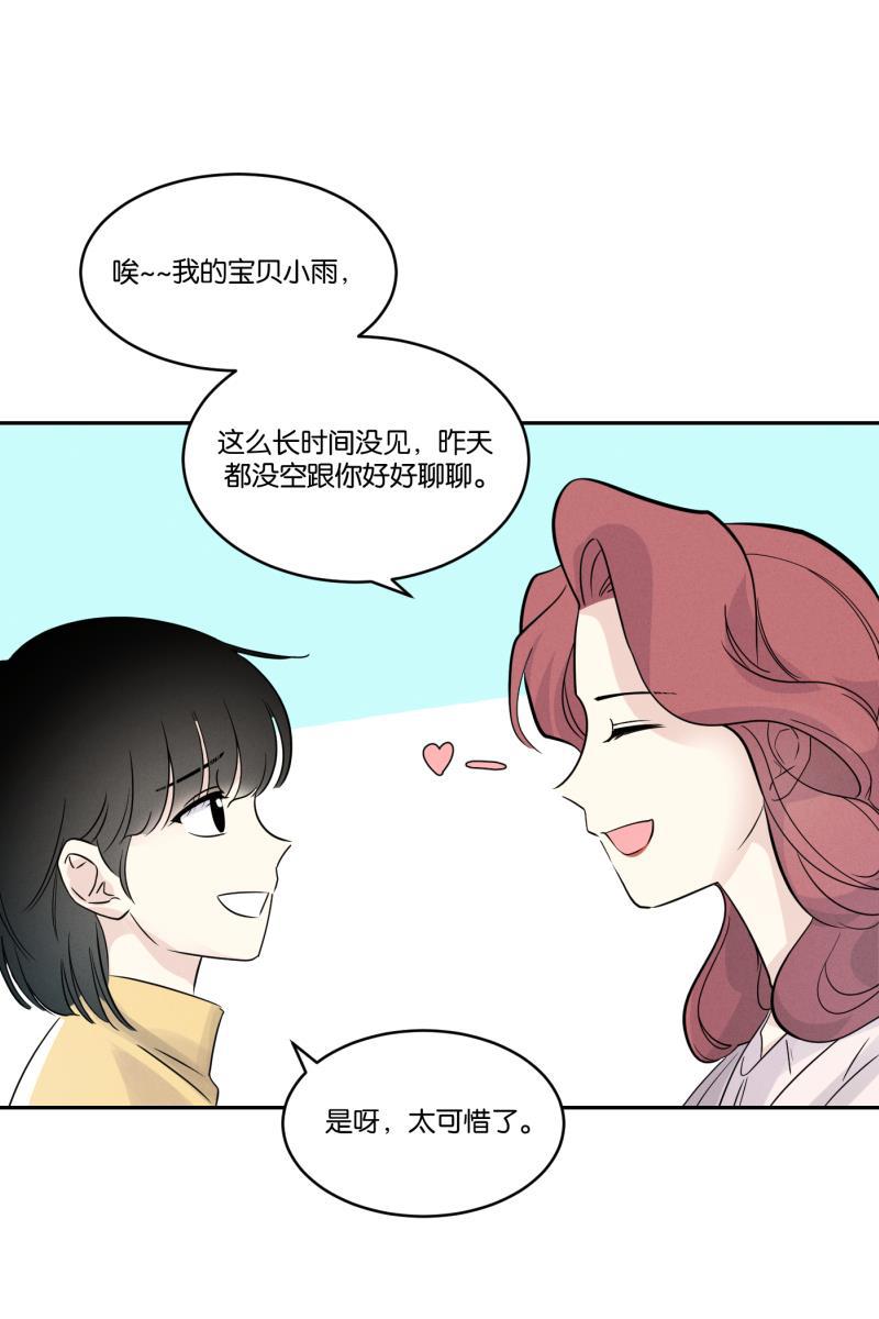 一半韩漫全集-[第44话] 排列组合（2）无删减无遮挡章节图片 