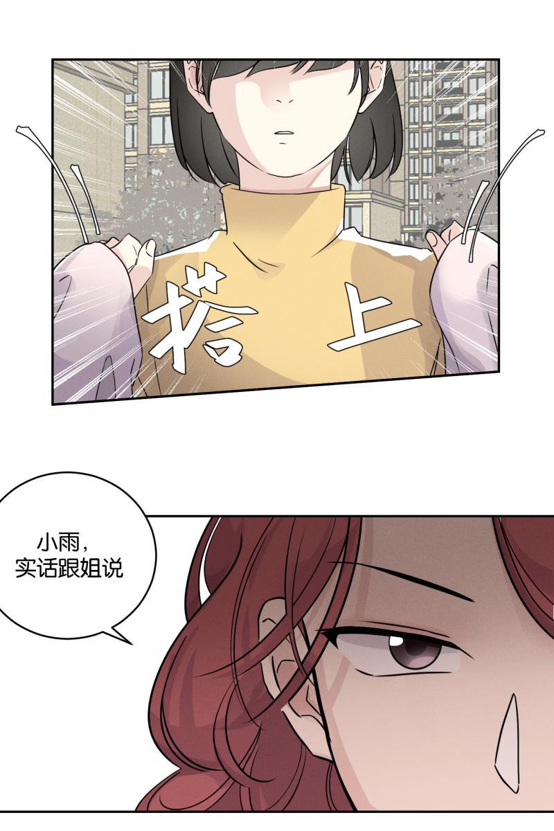 一半韩漫全集-[第44话] 排列组合（2）无删减无遮挡章节图片 