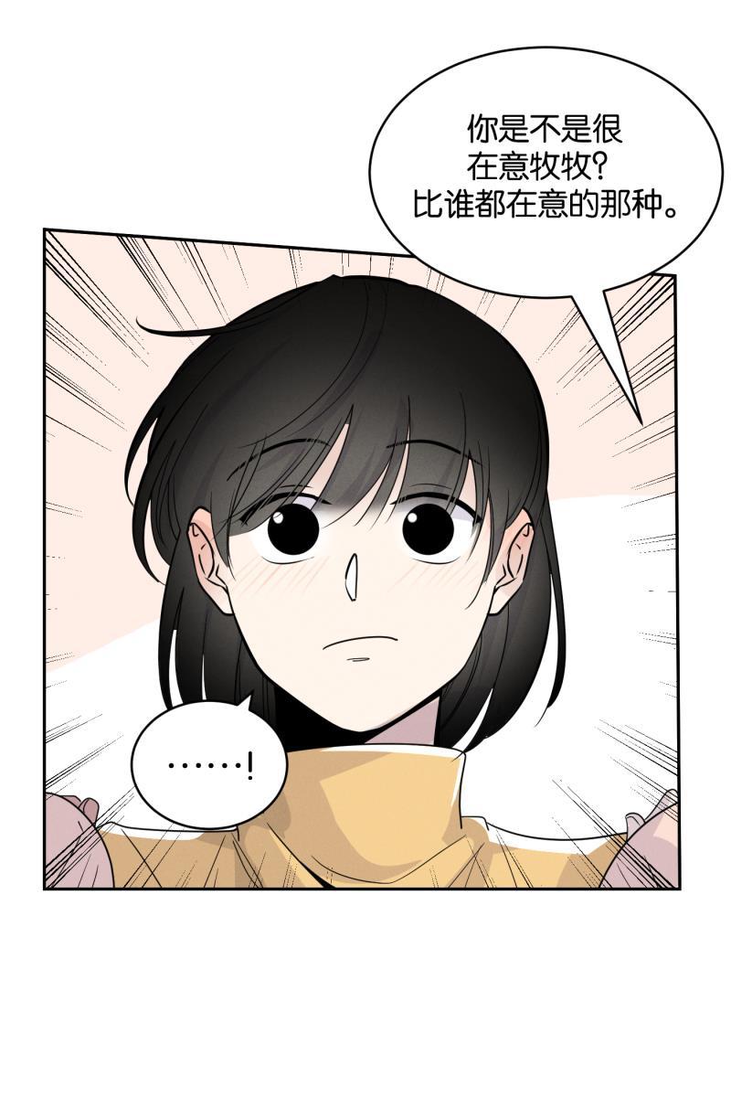 一半韩漫全集-[第44话] 排列组合（2）无删减无遮挡章节图片 
