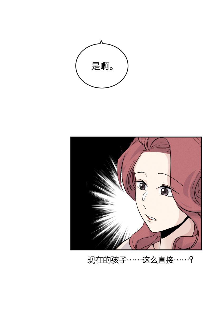 一半韩漫全集-[第44话] 排列组合（2）无删减无遮挡章节图片 