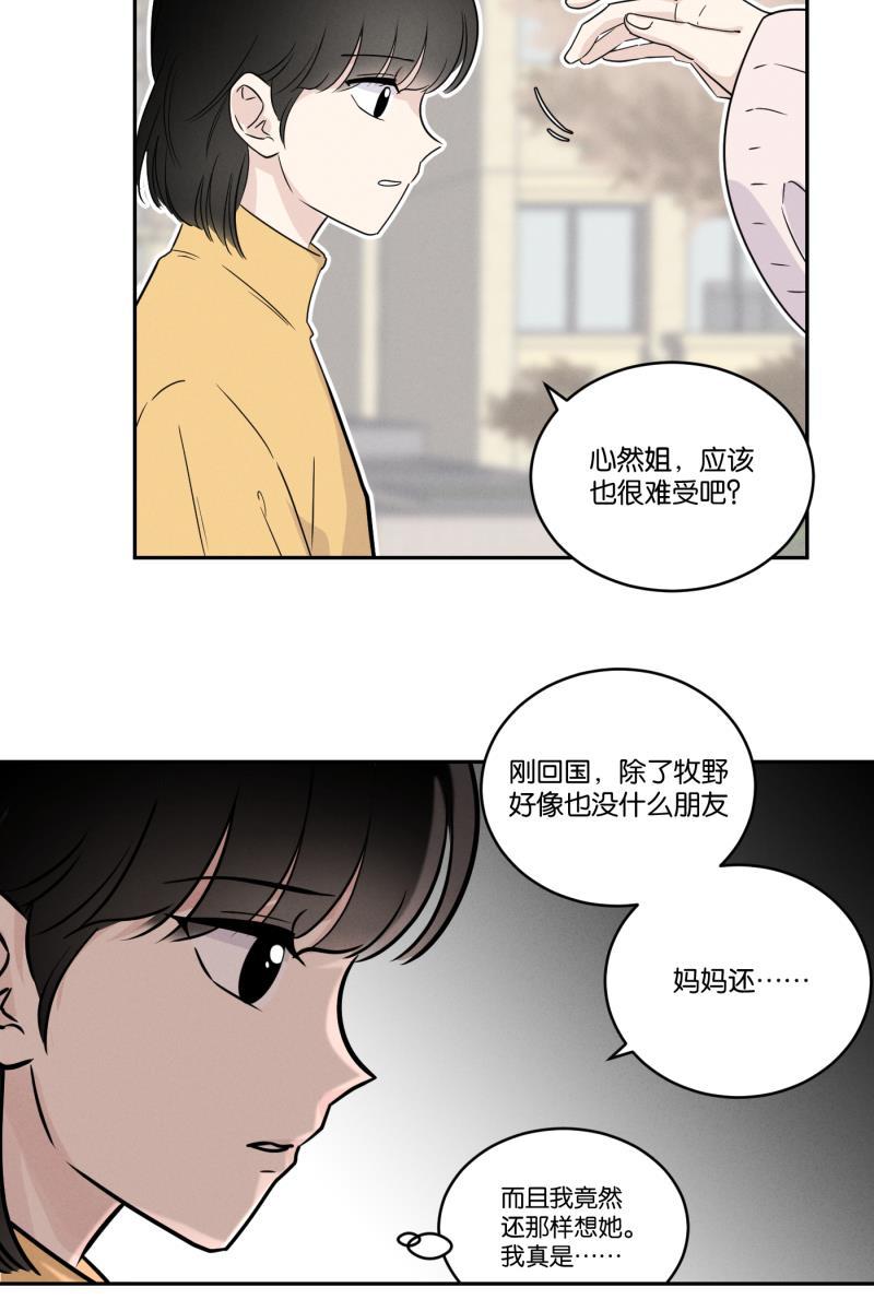 一半韩漫全集-[第44话] 排列组合（2）无删减无遮挡章节图片 