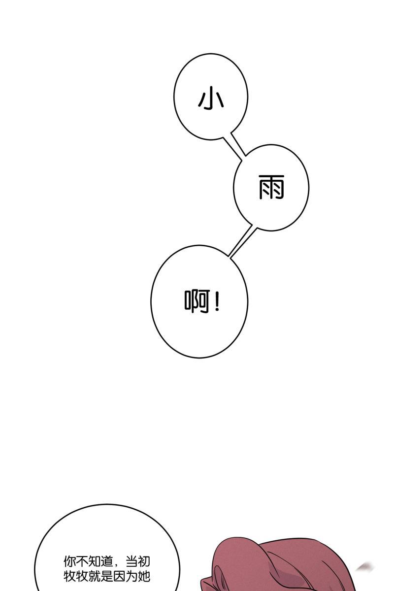 一半韩漫全集-[第44话] 排列组合（2）无删减无遮挡章节图片 