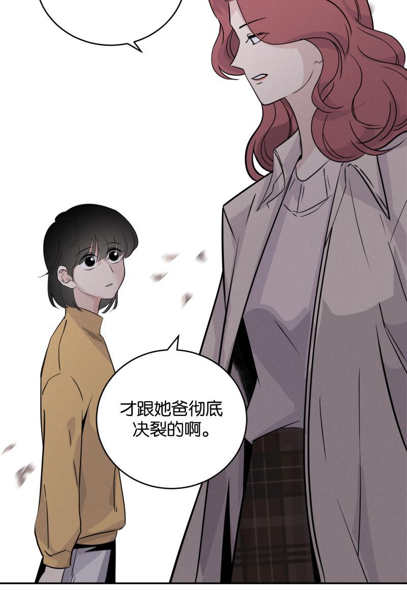 一半韩漫全集-[第44话] 排列组合（2）无删减无遮挡章节图片 